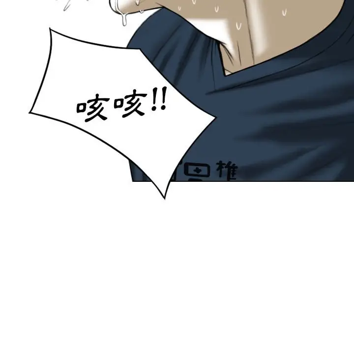 漫画《只爱那女人》第13章第103张图