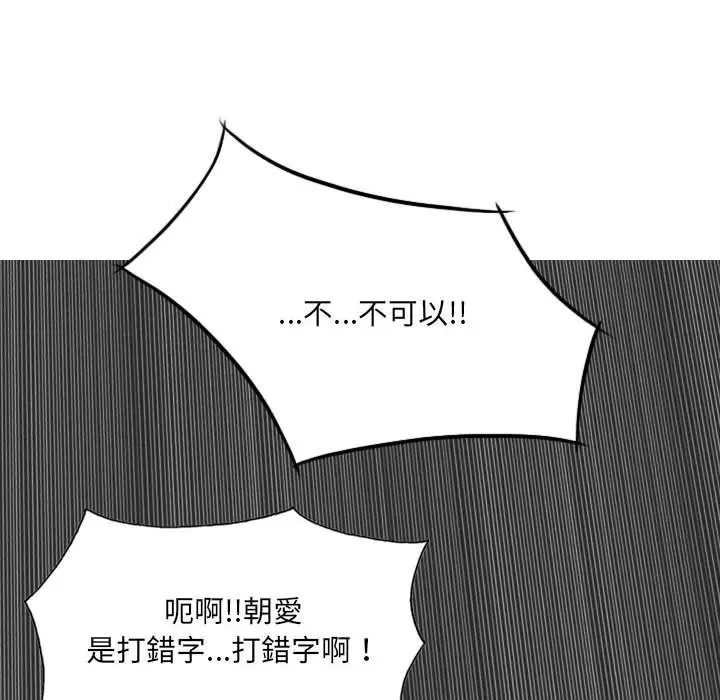 漫画《只爱那女人》第13章第104张图