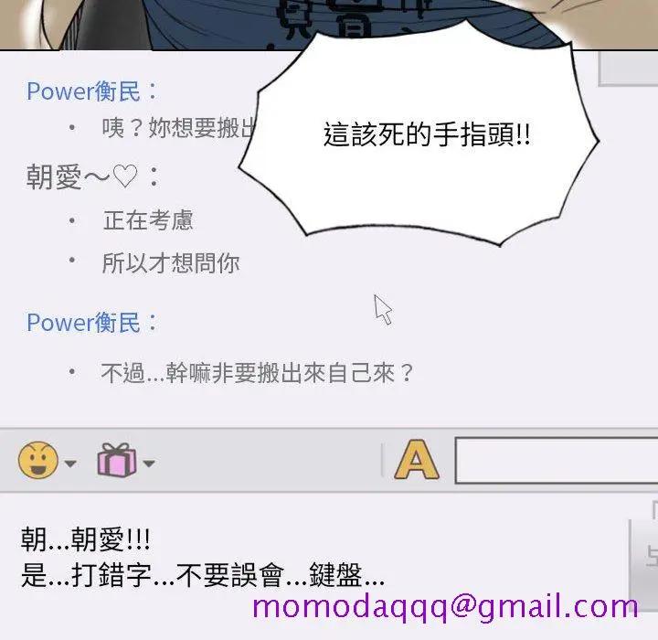 漫画《只爱那女人》第13章第106张图