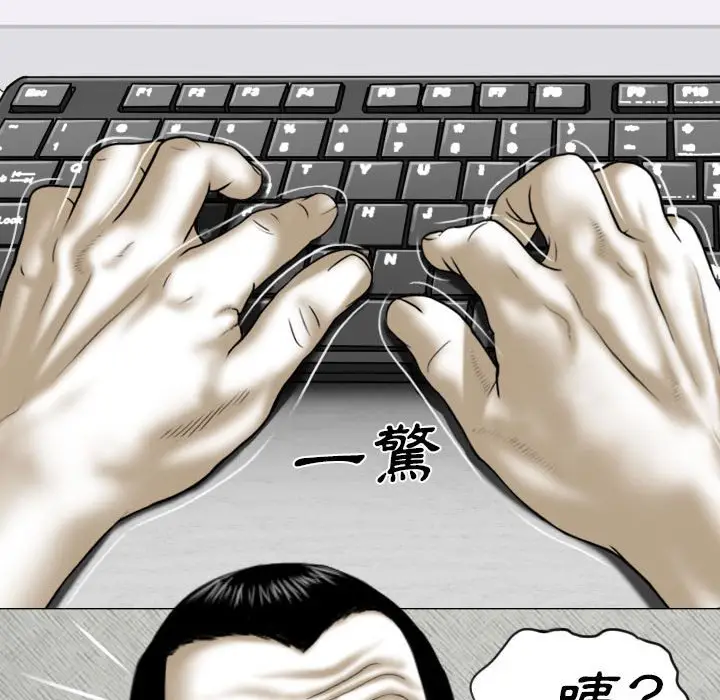 漫画《只爱那女人》第13章第107张图