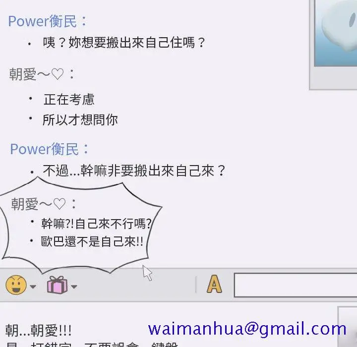 漫画《只爱那女人》第13章第111张图