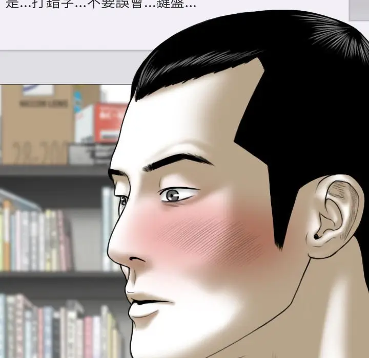 漫画《只爱那女人》第13章第112张图