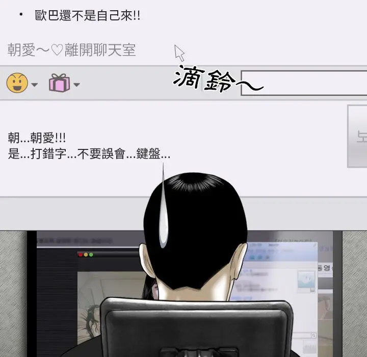 漫画《只爱那女人》第13章第118张图