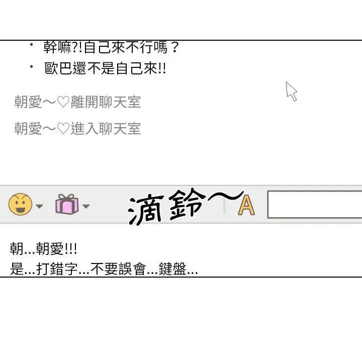 漫画《只爱那女人》第13章第120张图