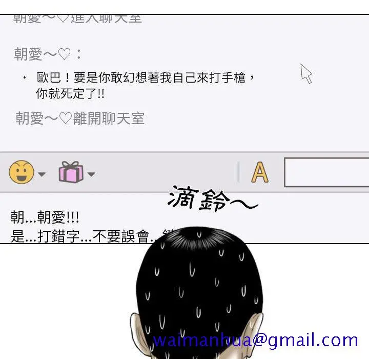 漫画《只爱那女人》第13章第121张图