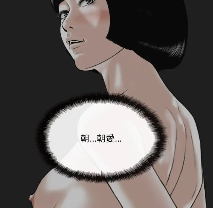 漫画《只爱那女人》第13章第124张图