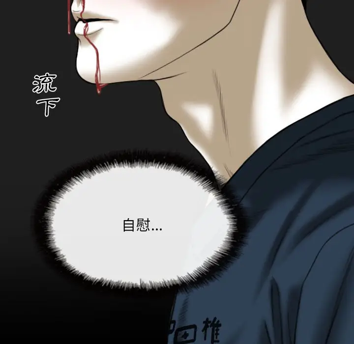 漫画《只爱那女人》第13章第128张图