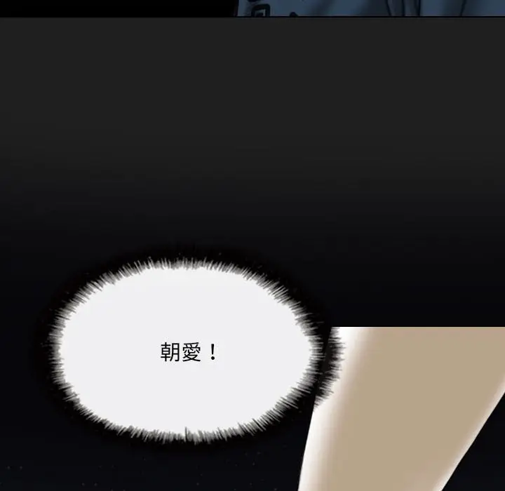 漫画《只爱那女人》第13章第129张图