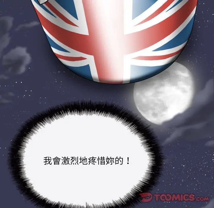 漫画《只爱那女人》第13章第132张图