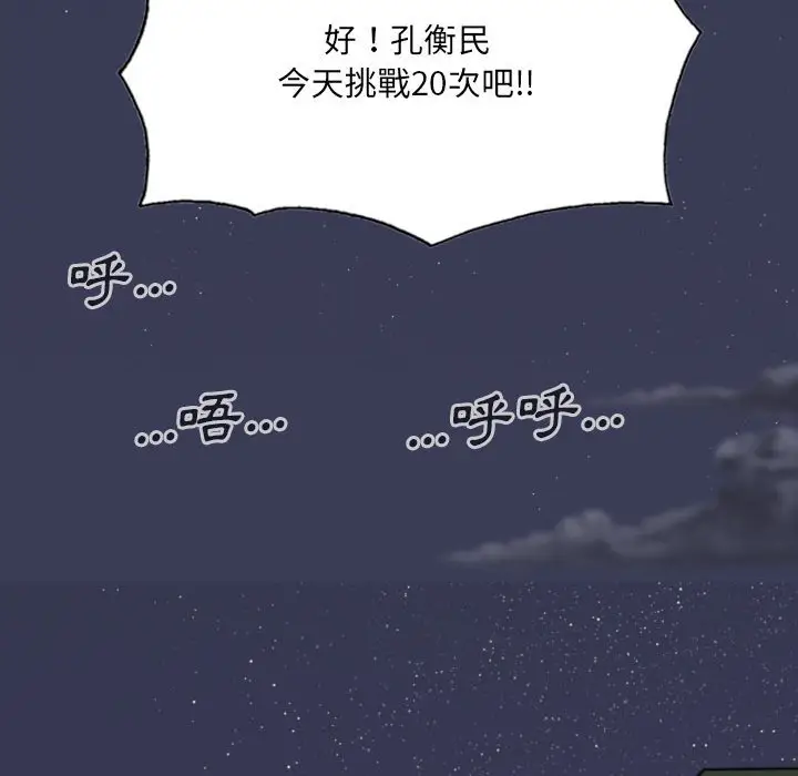 漫画《只爱那女人》第13章第134张图