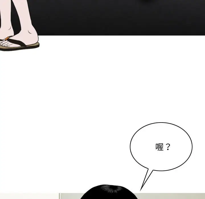 漫画《只爱那女人》第13章第138张图