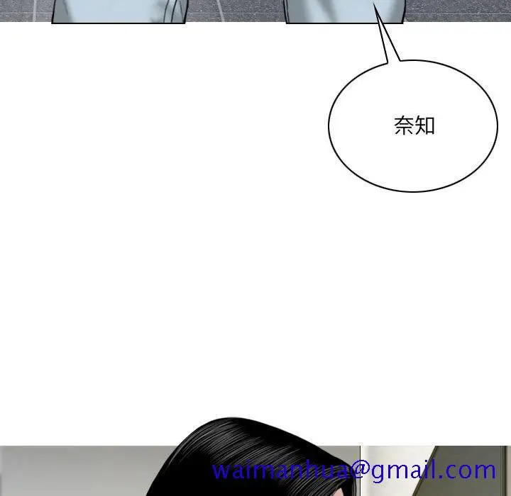 漫画《只爱那女人》第13章第141张图