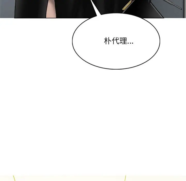 漫画《只爱那女人》第13章第144张图
