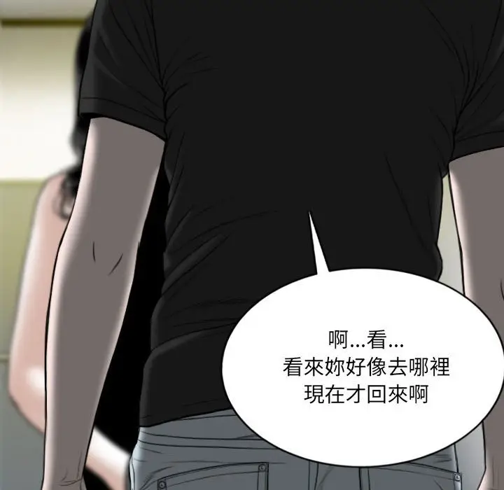 漫画《只爱那女人》第13章第149张图