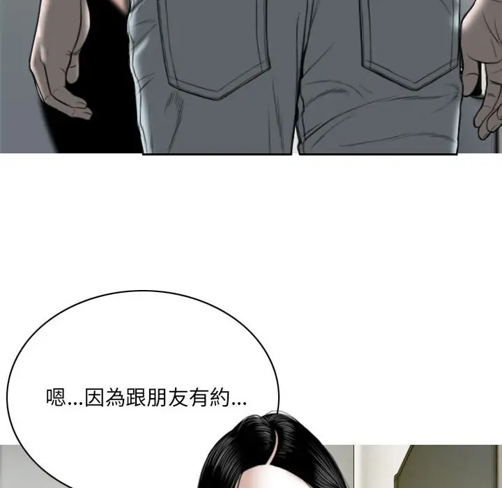 漫画《只爱那女人》第13章第150张图