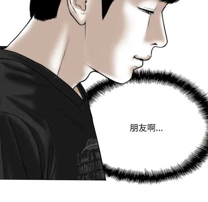 漫画《只爱那女人》第13章第153张图