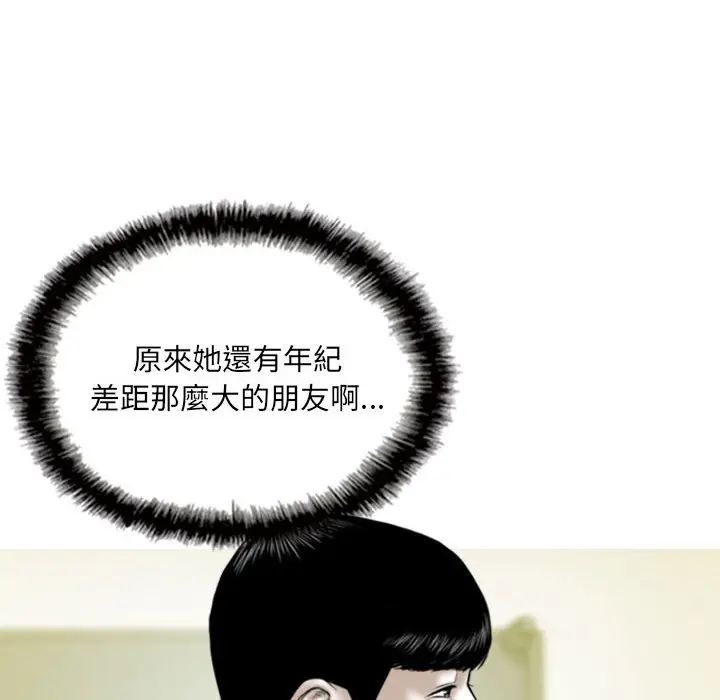 漫画《只爱那女人》第13章第154张图