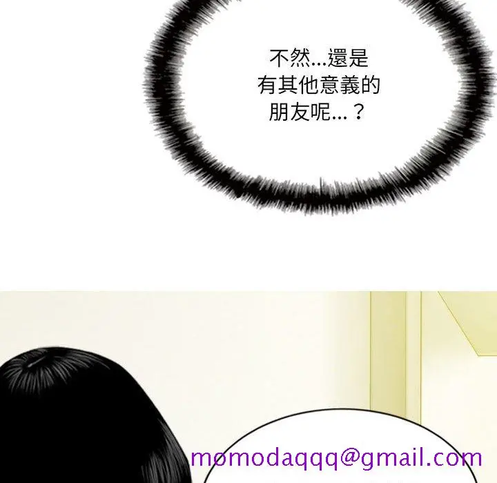 漫画《只爱那女人》第13章第156张图