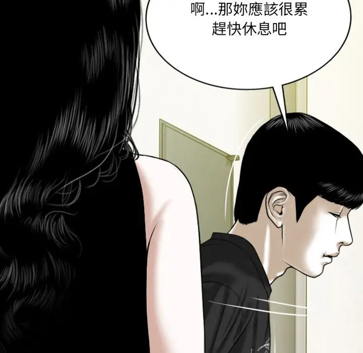 漫画《只爱那女人》第13章第157张图