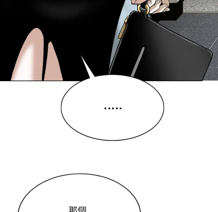 漫画《只爱那女人》第13章第159张图