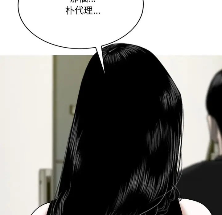 漫画《只爱那女人》第13章第160张图