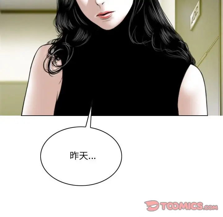 漫画《只爱那女人》第13章第164张图