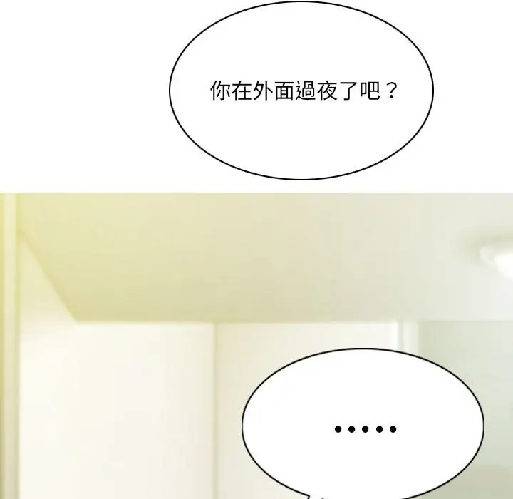 漫画《只爱那女人》第13章第165张图