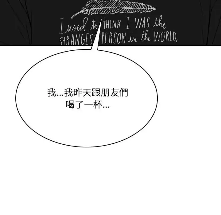 漫画《只爱那女人》第13章第167张图