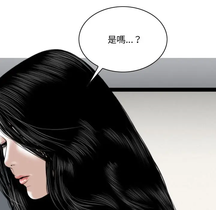 漫画《只爱那女人》第13章第168张图