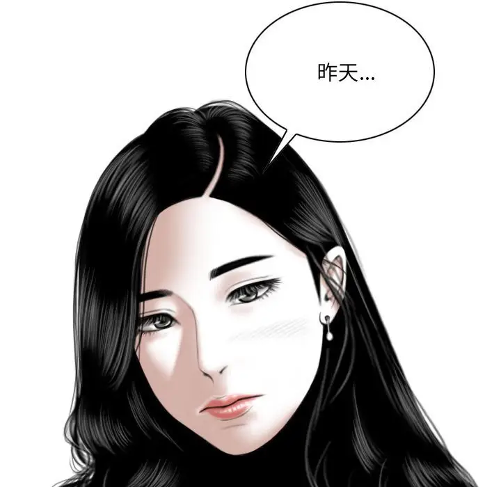漫画《只爱那女人》第13章第170张图