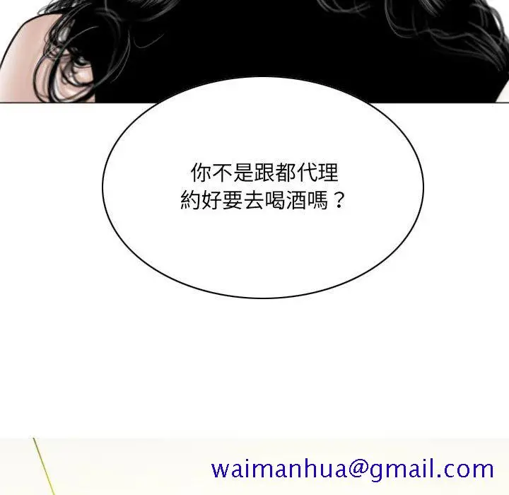漫画《只爱那女人》第13章第171张图