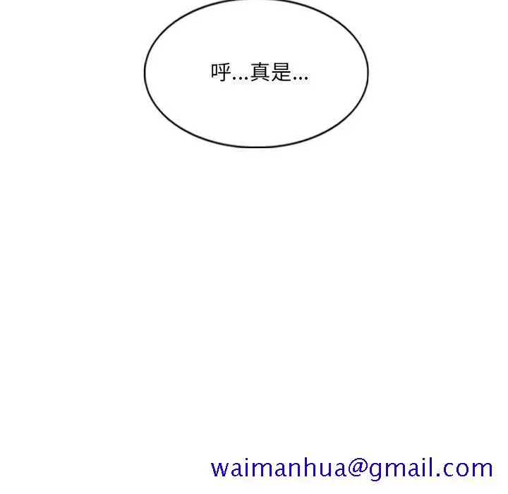 漫画《只爱那女人》第13章第181张图