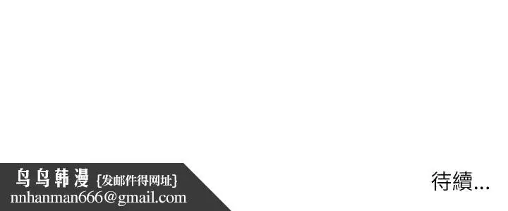 漫画《只爱那女人》第13章第185张图