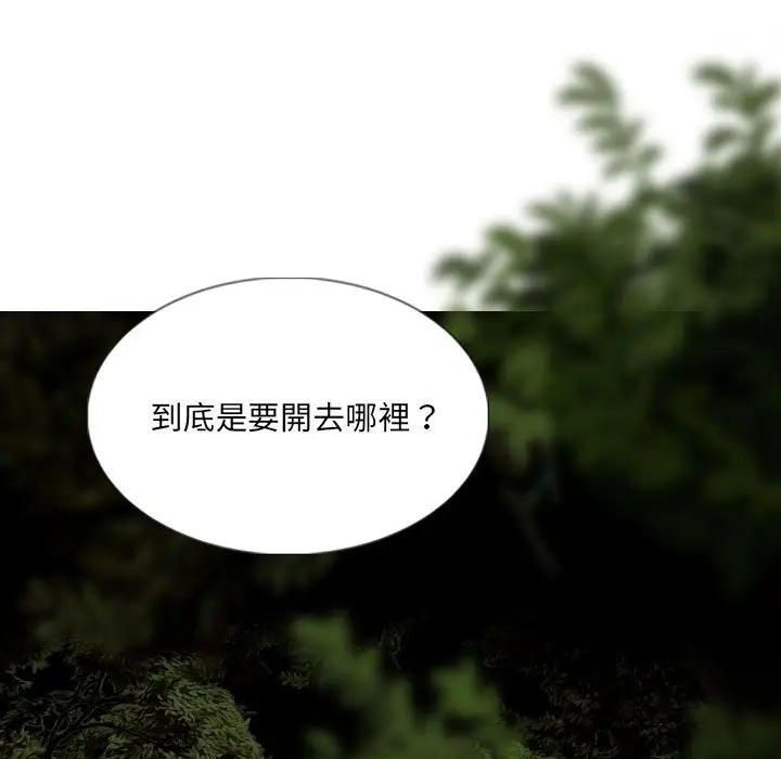 漫画《只爱那女人》第13章第29张图