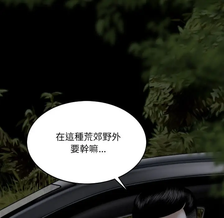 漫画《只爱那女人》第13章第33张图