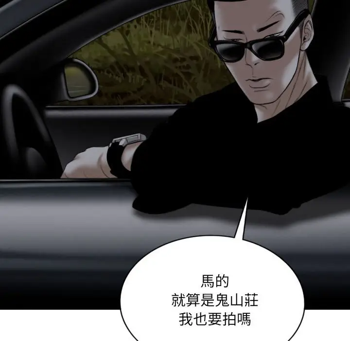 漫画《只爱那女人》第13章第34张图