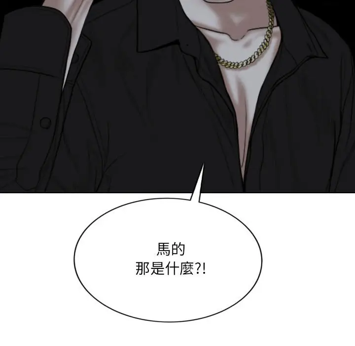 漫画《只爱那女人》第13章第37张图