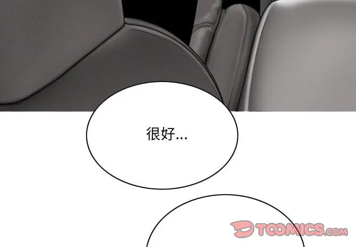 漫画《只爱那女人》第13章第4张图