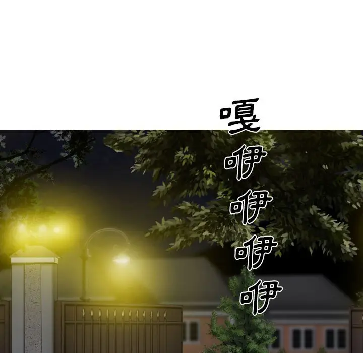 漫画《只爱那女人》第13章第42张图