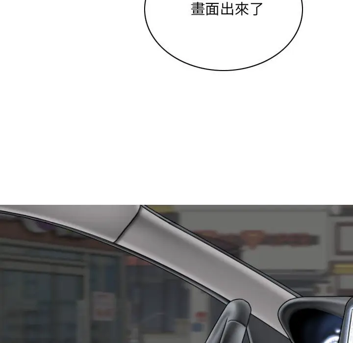 漫画《只爱那女人》第13章第5张图