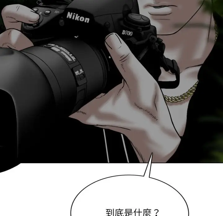 漫画《只爱那女人》第13章第57张图