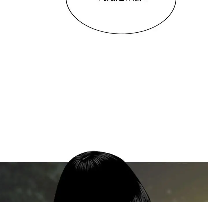 漫画《只爱那女人》第13章第58张图