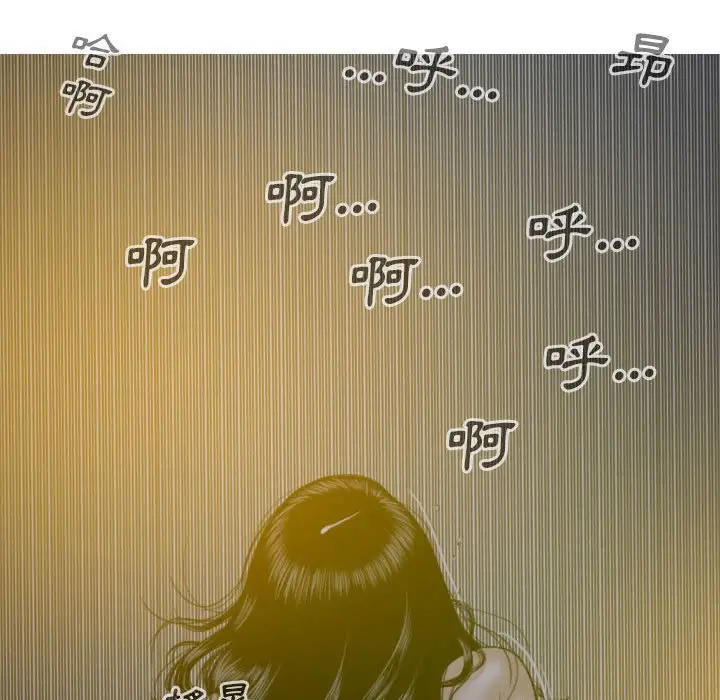 漫画《只爱那女人》第13章第64张图