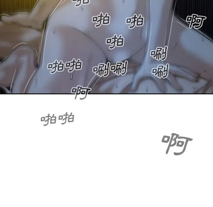 漫画《只爱那女人》第13章第67张图