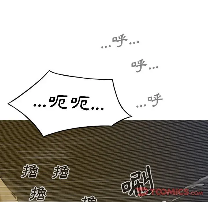 漫画《只爱那女人》第13章第68张图