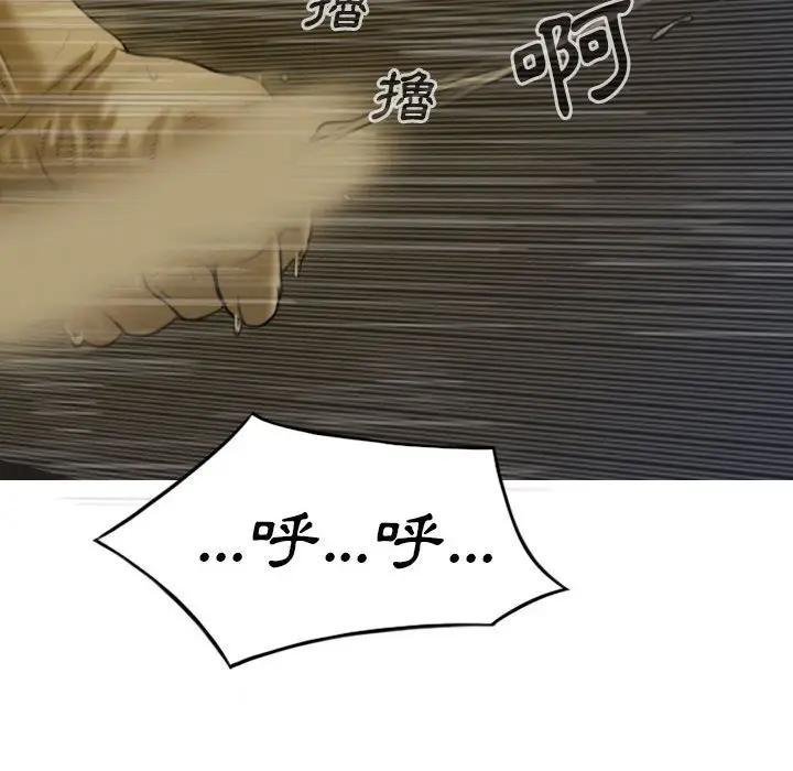漫画《只爱那女人》第13章第69张图