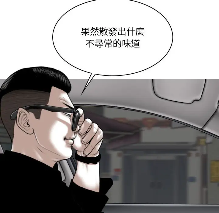漫画《只爱那女人》第13章第7张图