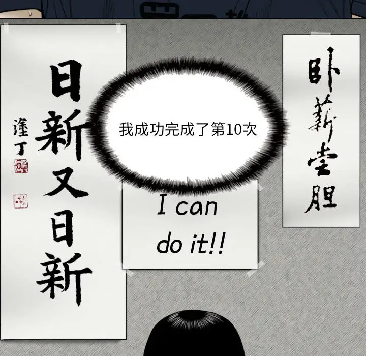 漫画《只爱那女人》第13章第78张图