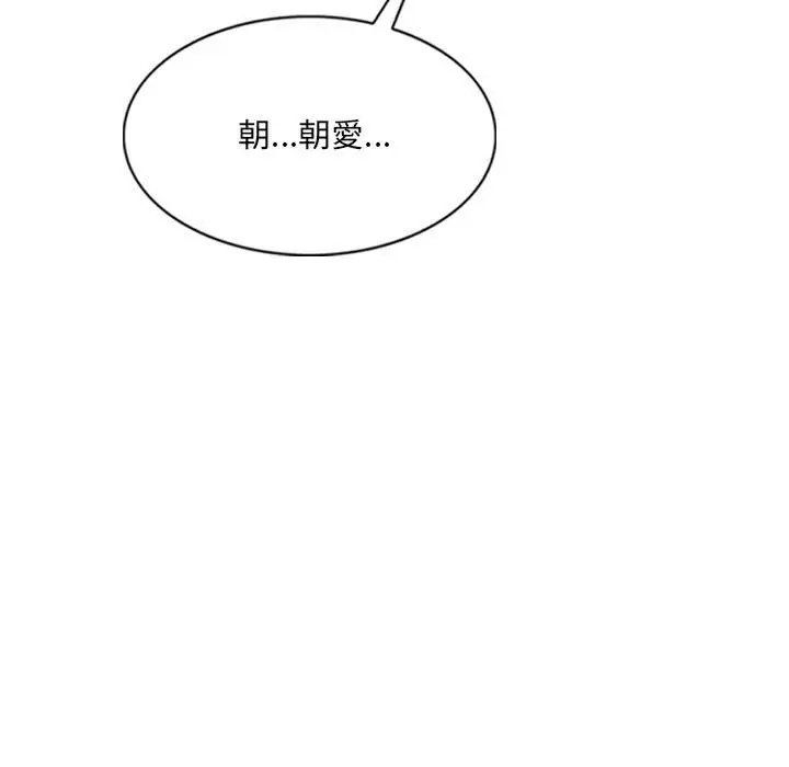 漫画《只爱那女人》第13章第85张图
