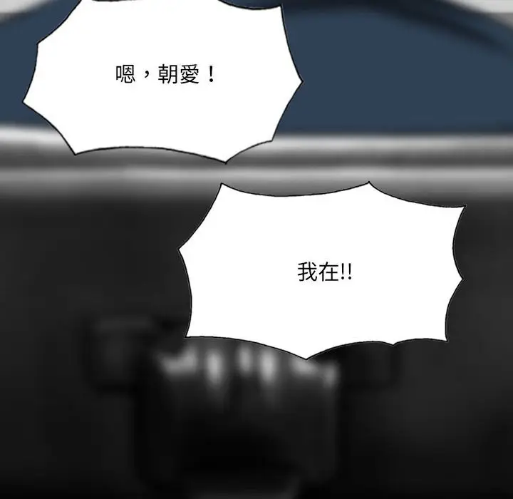 漫画《只爱那女人》第13章第88张图